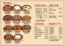 곱깨비곱창&닭발 상주점