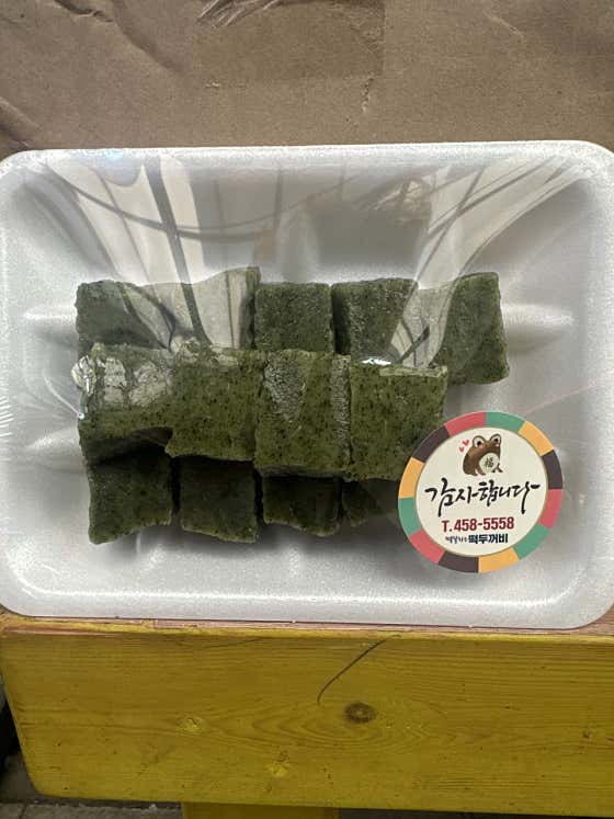 떡두꺼비 사진