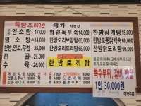 대가식당