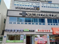 다은동물병원