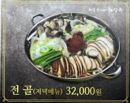 제주은희네해장국 창원중동점
