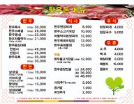 한우돈식육전문식당