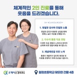 오케이신경외과의원