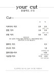 유얼커트
