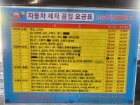 경인자동차공업사