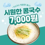 미소국수 하양점