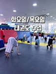 어울림태권도장