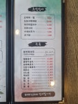 동천꼴 풍천장어