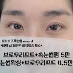 인뷰티&왁싱