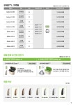 이상연보청기