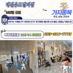 한국체대 태전유도멀티짐