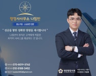 행정사사무소 나침반