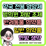 넘버원 약국