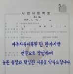 화성동탄자동차유리복원