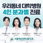 서울아산센트럴치과의원 성남