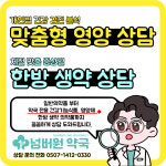 넘버원 약국