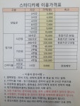 공부인스터디카페 광주수완센터