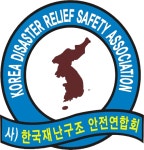 한국재난구조안전연합회