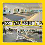 파워맥스짐 병점본점