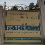 리리필라테스