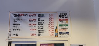 우리동네푸줏간
