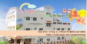사랑유치원