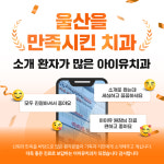 아이유치과교정과치과의원