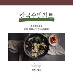 솝말칼국수 익산직영점
