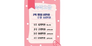 영종365스테이