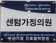 센텀가정의원