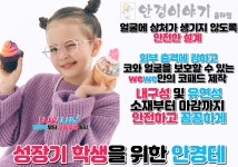안경이야기 장유율하점