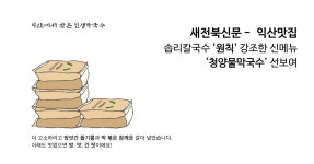 솝말칼국수 익산직영점