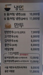 우이동백운면옥 본점