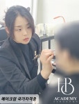 HB뷰티아카데미학원