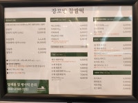 카페 장꼬방 우면점
