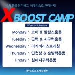 광주X스포츠재활센터