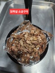 덕규네 연탄구이포차