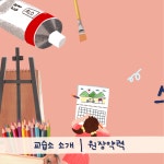 스케치영재미술교습소