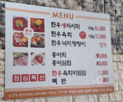 흑산도 홍어