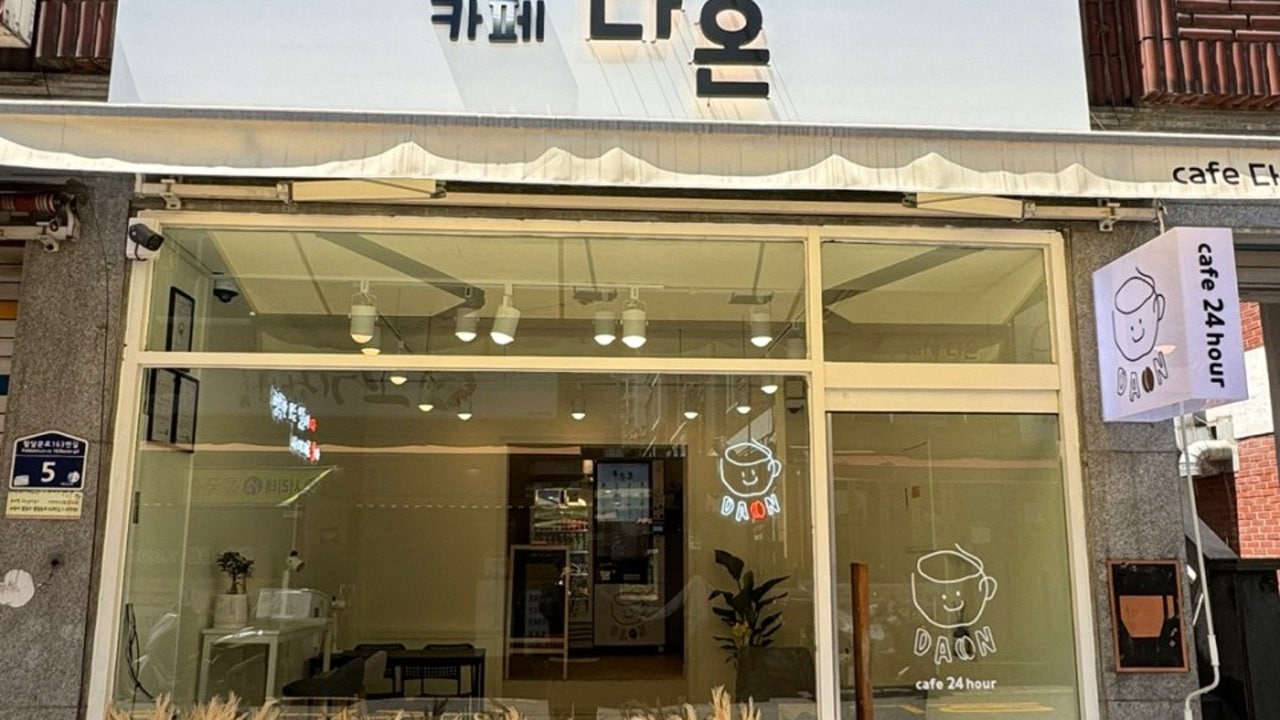 카페다온
