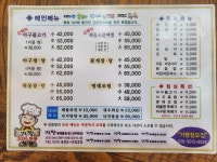 엉클짱왕해물찜탕 시화점