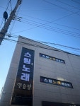 스팅 노래연습장