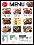 족발의장인 족장 전남보성점