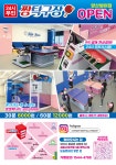 짱탁구장 양산범어점