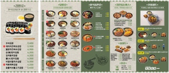 꾸이한끼 성남금토점