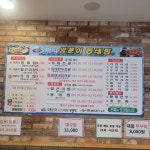 바다동태탕솥밥전문점 중화직영점