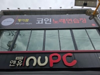 케이팝코인노래연습장