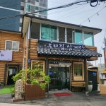 우리집삼계탕 밀양본점