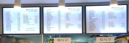 토마토김밥 염창점