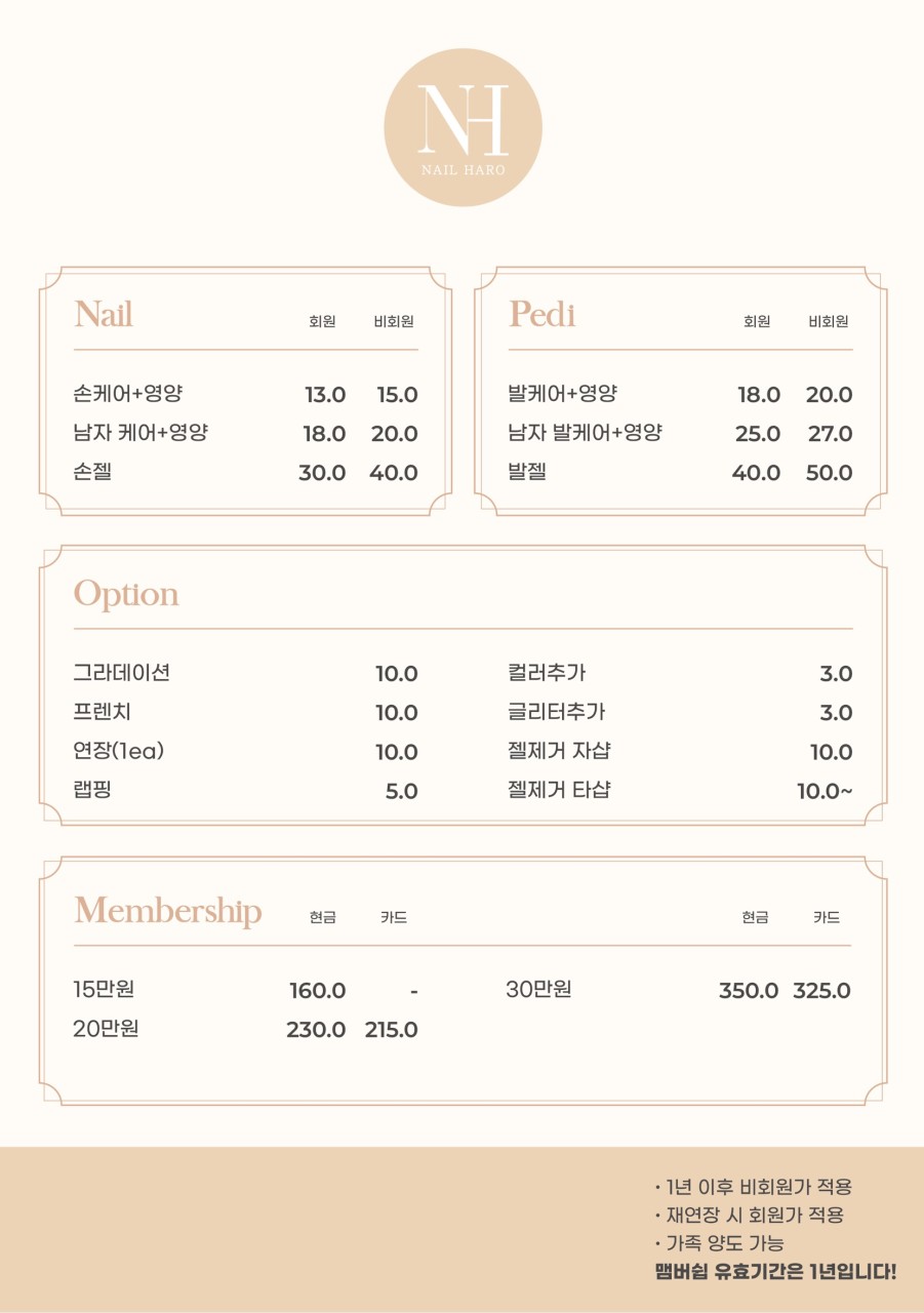 네일;하로 이미지
